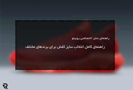 معرفی فروشگاه روبیتو 2